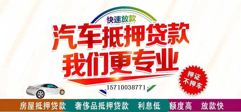 大连房屋抵押贷款