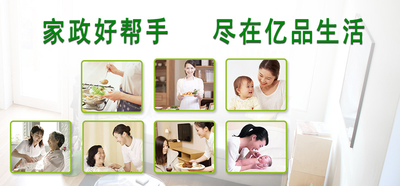 亿品生活大连家政