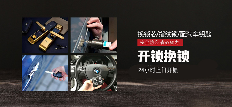 亿品生活大连上门开锁